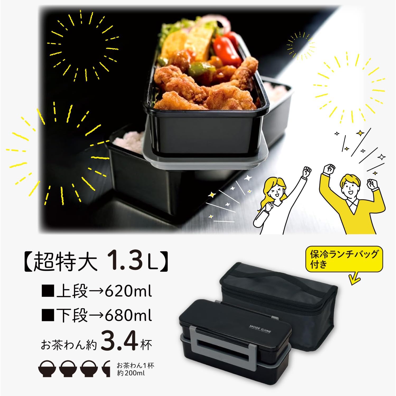Skater KCPJW13-A Men’s 2-Tier, Large Capacity, 46.6 fl oz (1300 ml), Cold Bag, Chopsticks Included, Mode Line, Black