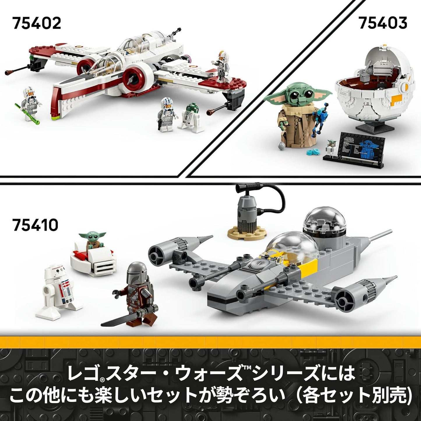 LEGO Star Wars Ahsoka's Jedi Interceptor™, Toy Building Blocks, Birthday Gift, Space, Boys, Girls, Children, Ages 8 to 10, Elementary School Students, 75401