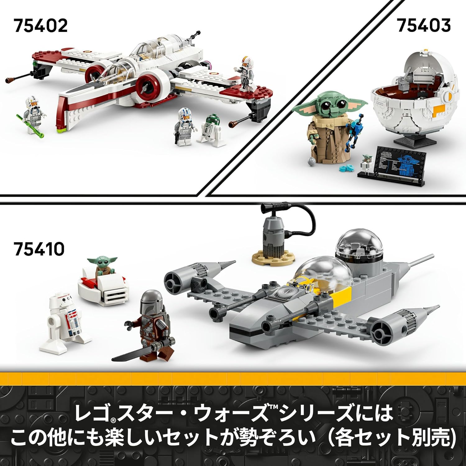 LEGO Star Wars Ahsoka's Jedi Interceptor™, Toy Building Blocks, Birthday Gift, Space, Boys, Girls, Children, Ages 8 to 10, Elementary School Students, 75401