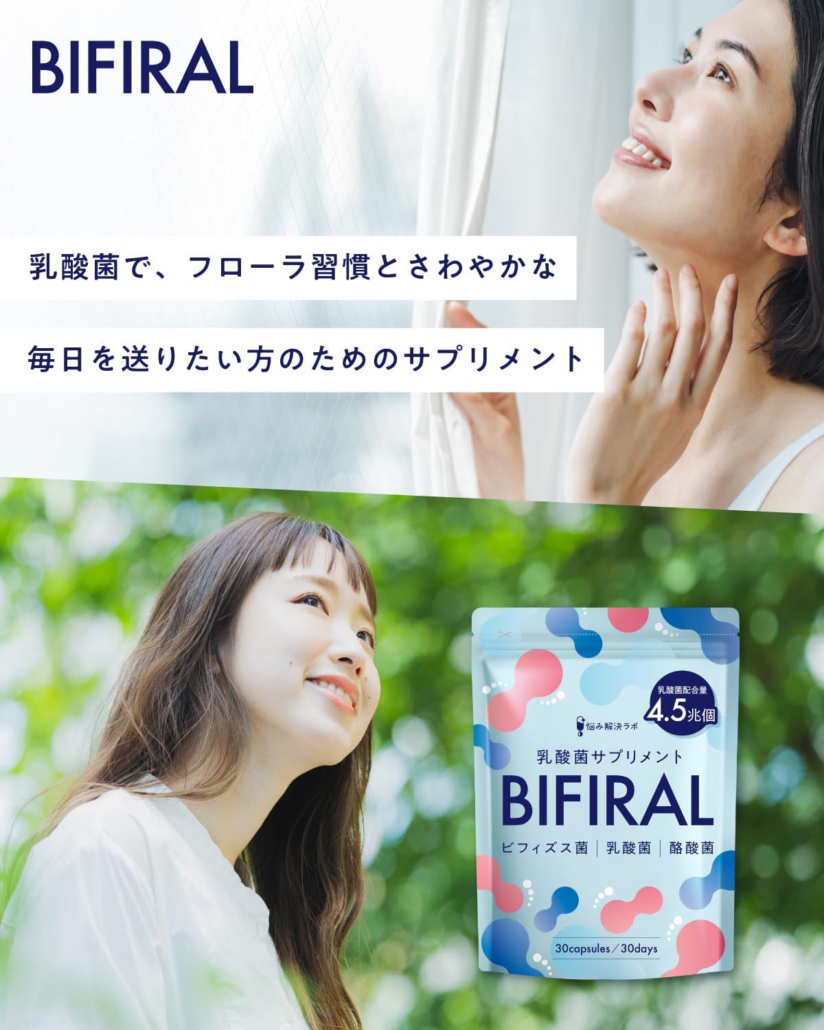 【Live Lactic Acid Bacteria and Butyric Acid Bacteria Generously Blended】BIFIRAL Lactic Acid Bacteria Bifidobacterium Butyric Acid Bacteria Supplement 4.5 Trillion Units 30-Day Supply Domestically