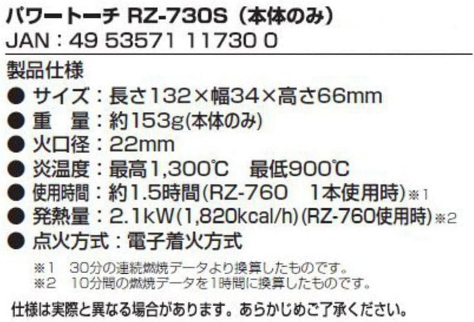Shinfuji RZ-730SBK Burner Power Torch Gas Burner, Upside Down Use, Roasting, Cooking, Welding, Adjustable Power, Large Diameter 0.9 in (22 mm), Small, Black