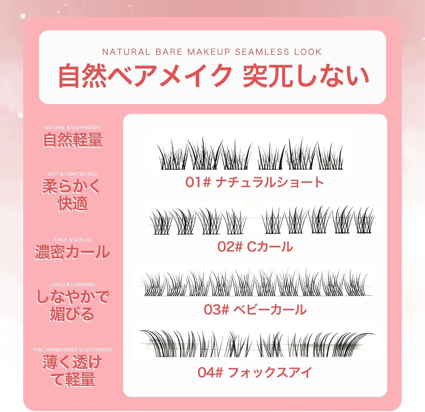 Sweet Night False Eyelashes, Natural Short Type, No Glue, Eyelash Extension, Soft, Lightweight Design, Natural Finish (01-Natural Short)
