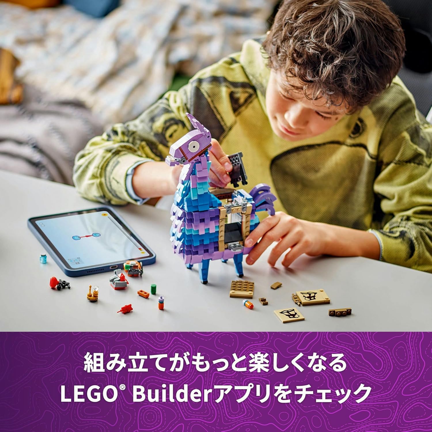 LEGO Fortnite Supply Llama Toy Game Birthday Present Blocks Boys Girls Children Ages 12 13 14 Elementary School Students Game Animals Creatures 77071