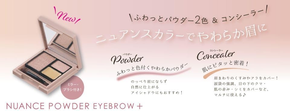 K-Palette Nuance Powder Eyebrow + 01 Mild Brown Eyebrow Large: 0.07 oz (2 g), Eyebrow Small: 0.04 oz (1 g), Concealer: 0.04 oz (1 g), Eyebrow Palette that creates a "light color forgotten eyebrows