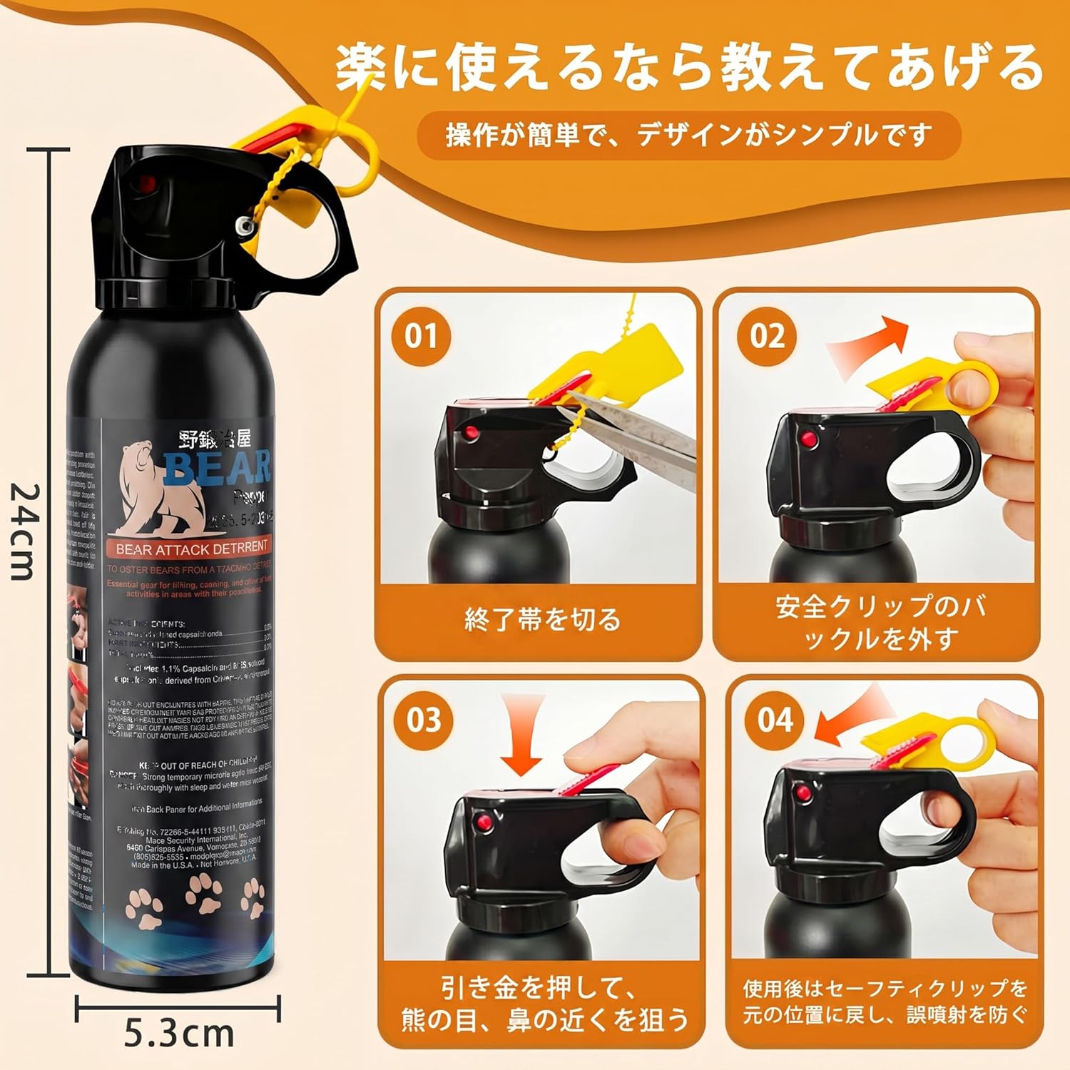 Bear Repellent Spray 40' Range Max Strength 9.2oz for Mountain Lion Outdoor Camping