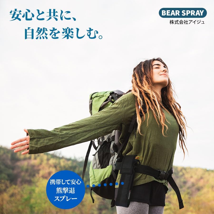 THREE STONE Bear Repellent Spray, Bear Repellent Spray, Bear Repellent Spray, Strong Spray, Large Capacity, Camping, Mountain Climbing, Outdoors, Bear Compatible, With Cell Phone Holder