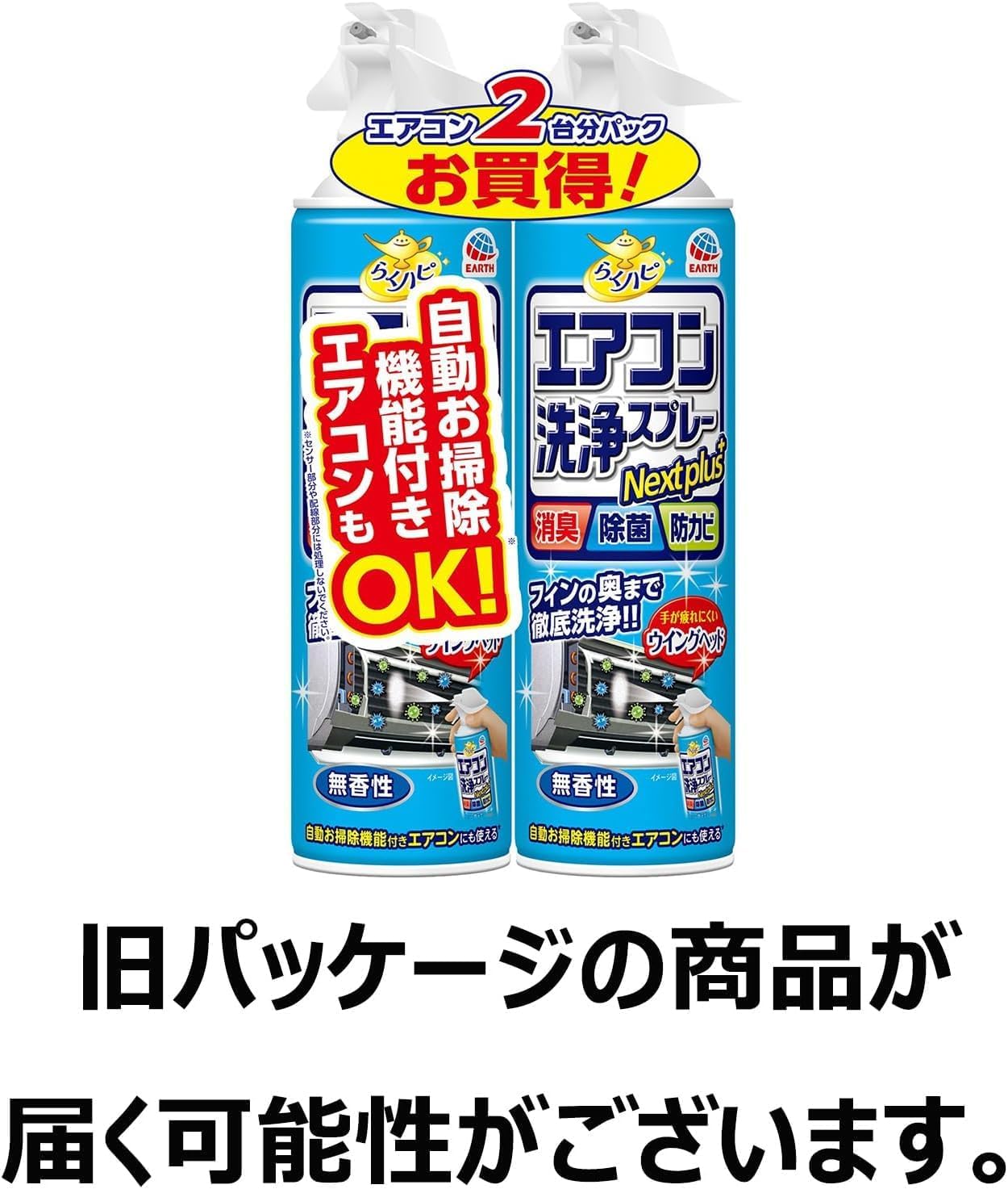 エアコン洗浄スプレー 無香性 420mLx4本 オリジナルティッシュ付き らくハピ Nextplus 消臭・除菌・防カビ