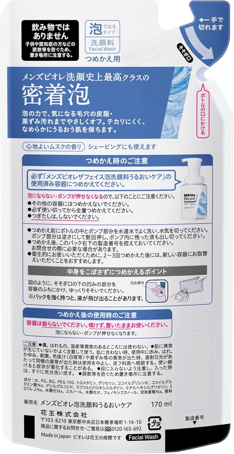 Men's Biore The Face Moisture Care Refill Foam Type Pore Care Men's Moisturizing