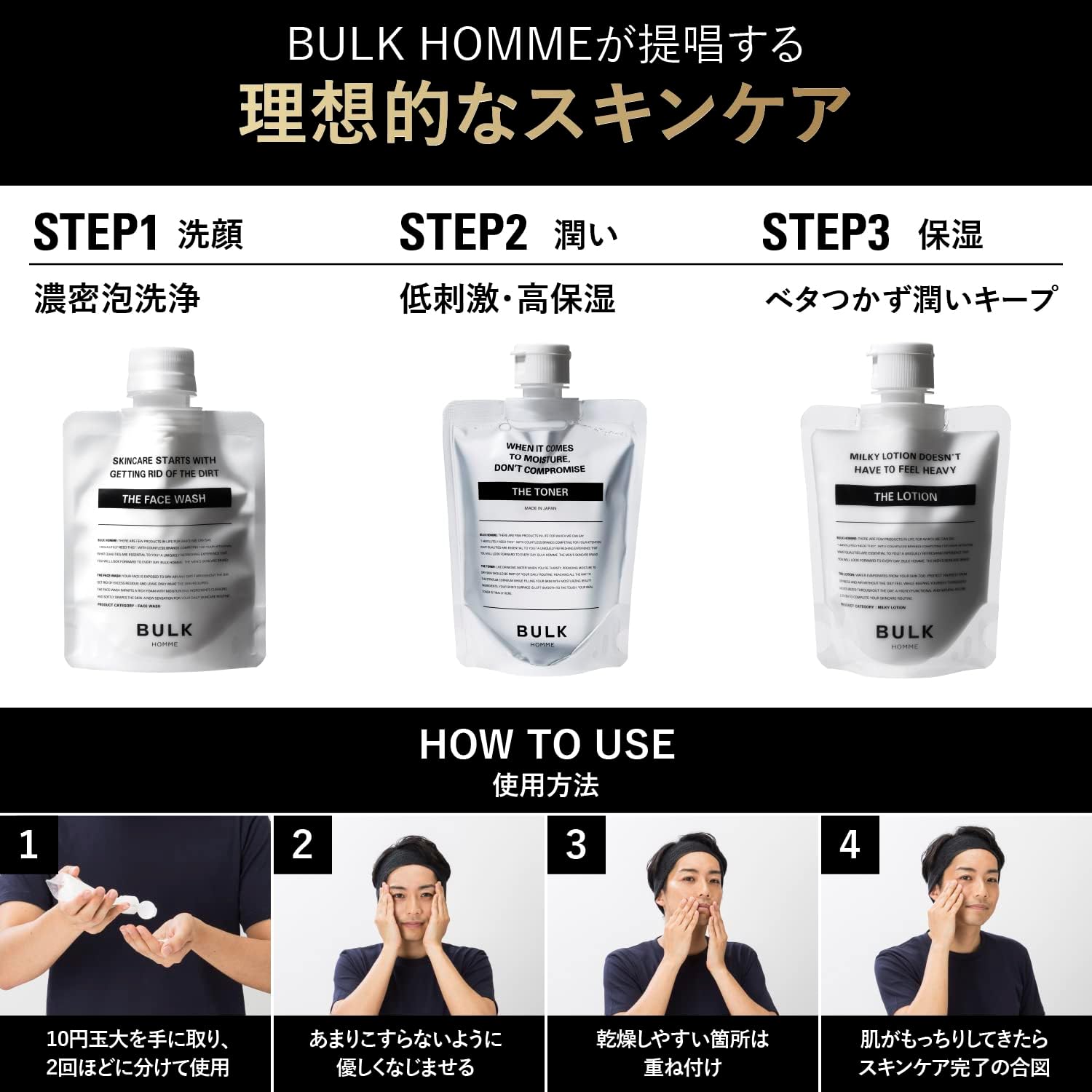 Bulk Homme Milky Lotion for Men 3.5 oz (100 g)