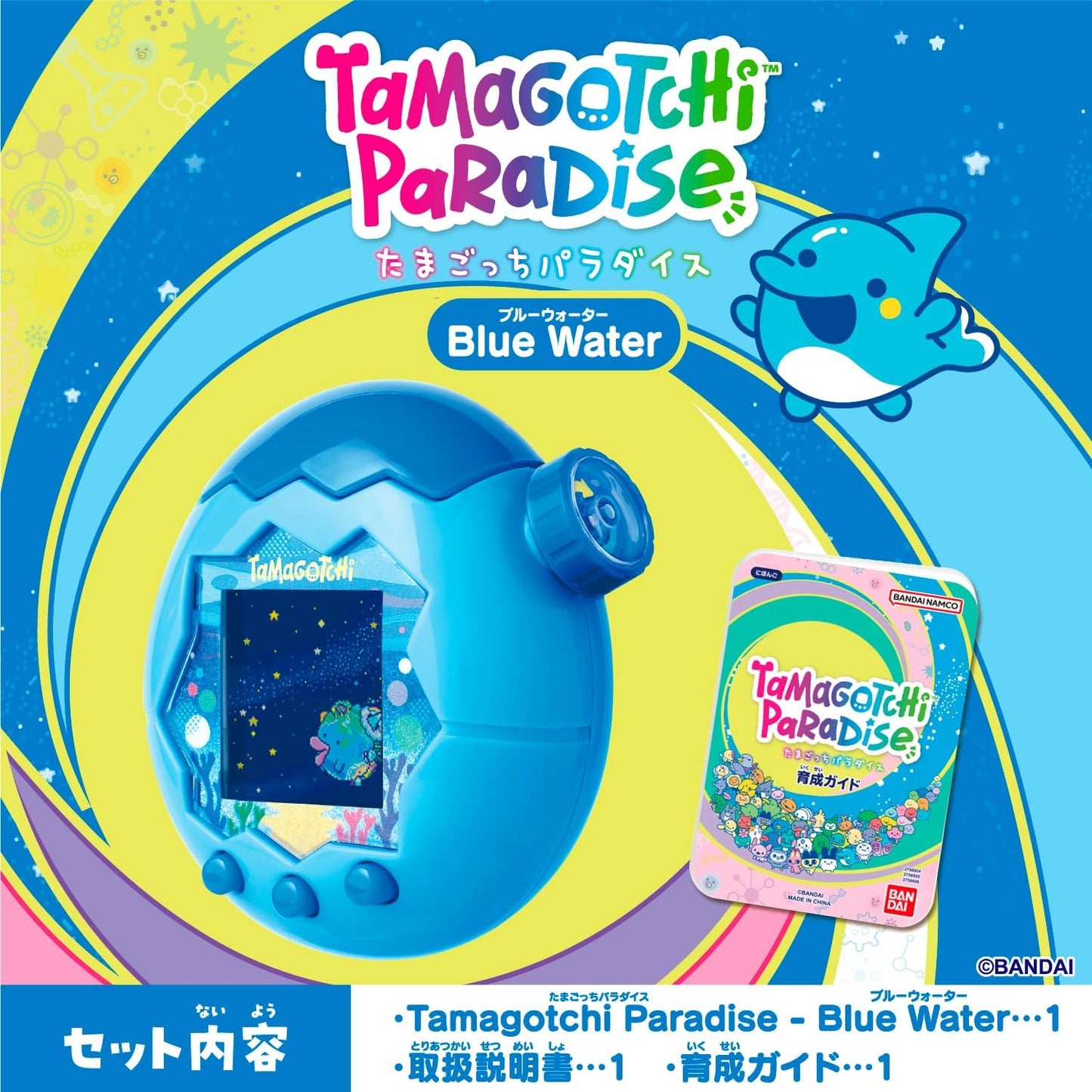 BANDAI Tamagotchi Paradise - Blue Water (Bonus: Exclusive "Tama Lab Sticker: Tokipacchi" & "Tama Lab Sticker: Ahoropacchi") Suitable for ages 6 and up Tamagotchi Paradise