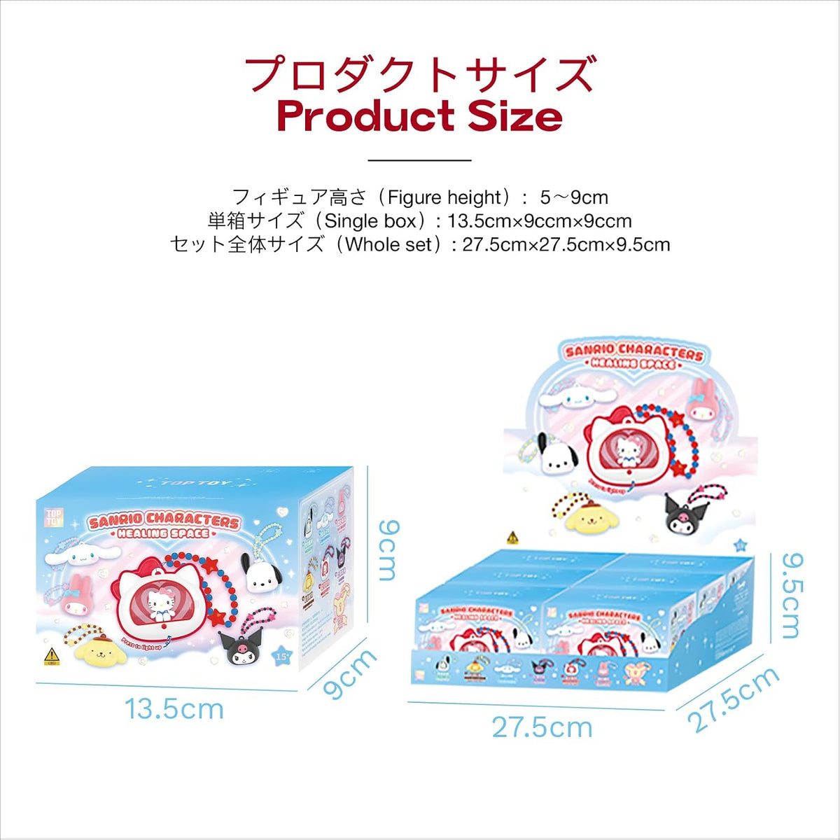 TOP TOY Sanrio "Healing Space" Series [1 Piece] Gacha Blind Box Figure Soft Vinyl PVC Premium Toy Birthday Present Kurumi Cinnamon Roll Hello Kitty Pom Pom Plum My Melody Pochacco Character Collector