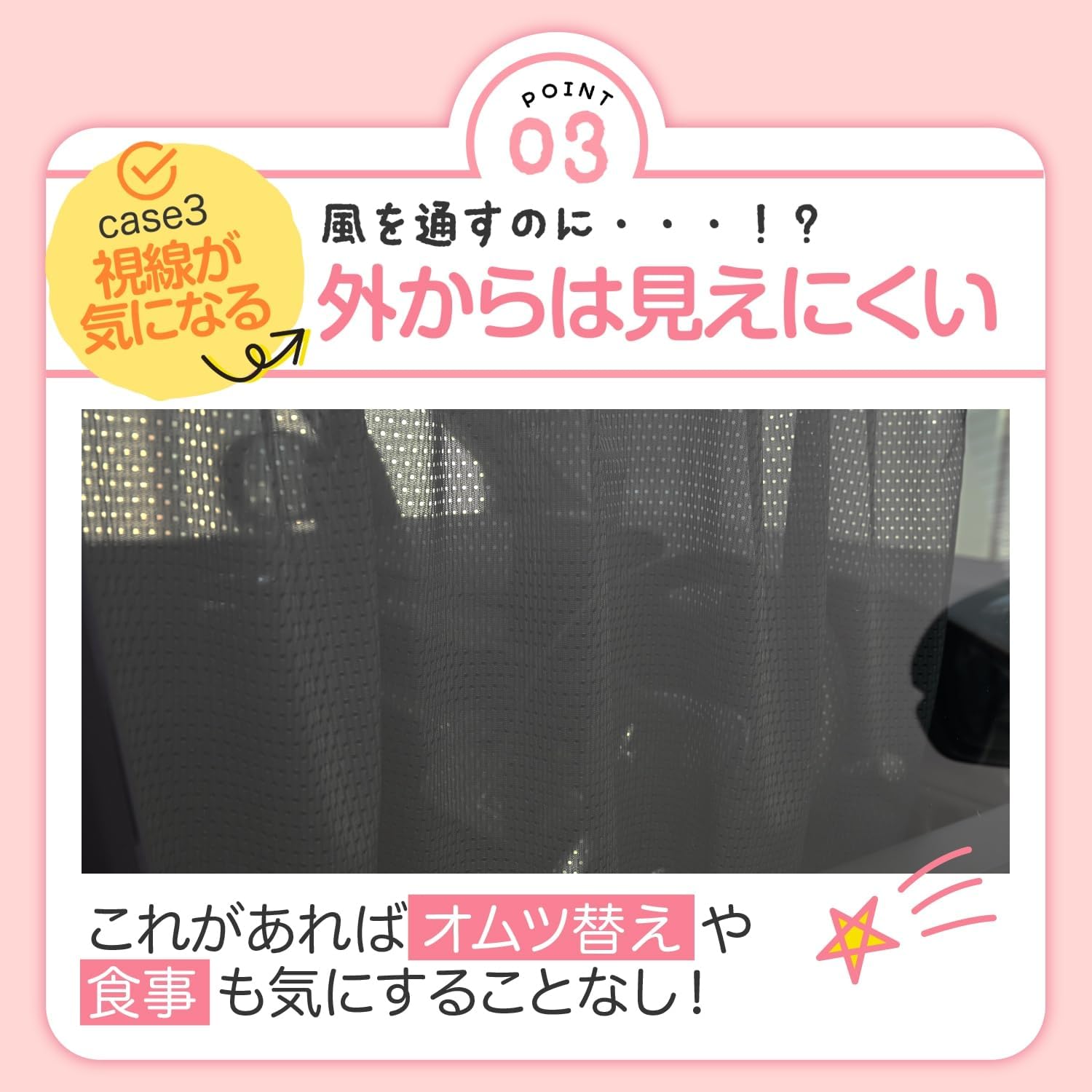 Hobby Craftsman Car Curtain, Magnetic Mesh Curtain, Set of 2, Sunshade, Light Blocking, Rise A200A, A210A, Type 200, 210 Series, [Nekopos] Lot No.02 Compatible with "09mh-a048-sa"