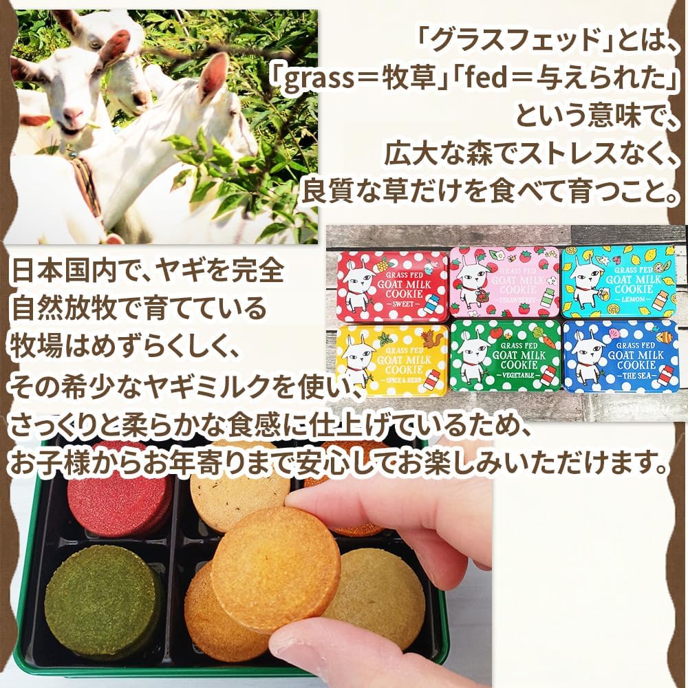 Miyako City, Iwate Prefecture (Goat Milk Cookie, Yellow Can x 1), Spices & Herbs, Thyme, Majoram, Fennel, Cumin, Pink Pepper, Hanayama Pepper, Sweets, No Sugar, Classy, Assorted, Stylish Cookie Cin