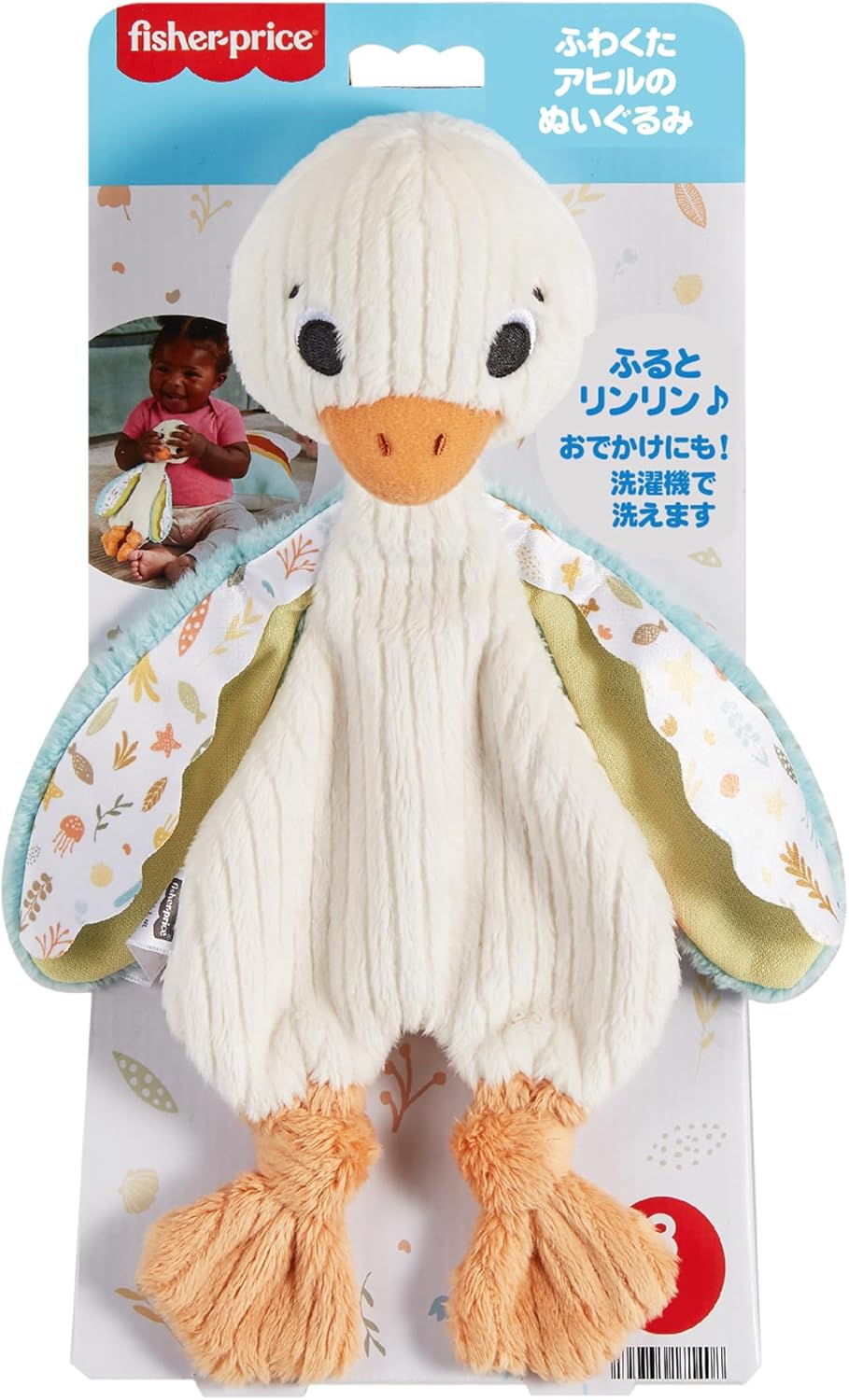 Fisher Price HRB16 Fluffy Duck Plush Baby Toddler Toy Stuffed Animal Rattle Rattle 3 Months and Up White