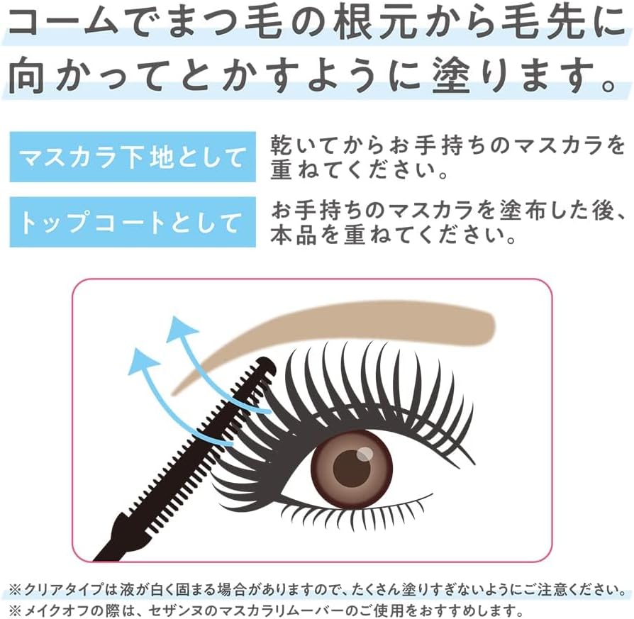 Cezanne Durable Curl Mascara 01 Black, 0.2 oz (5.0 g), Smudge Resistant, Long Fiber Blend, Double Comb, Sheer Black, Strong Curls