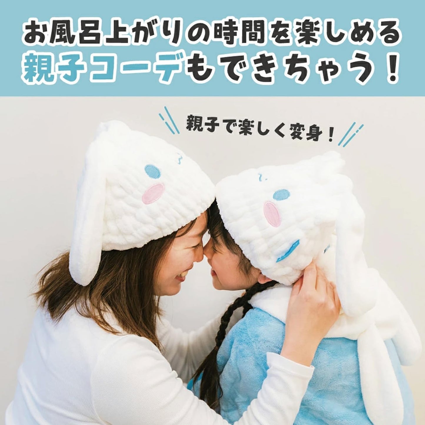 Skater TOC11-A Sanrio Cinnamoroll Absorbent and Quick Drying Towel Cap for Boys and Girls