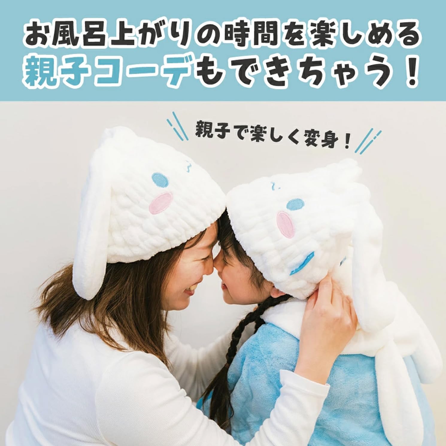 Skater TOC11-A Sanrio Cinnamoroll Absorbent and Quick Drying Towel Cap for Boys and Girls