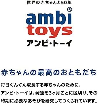 ボーネルンド アンビトーイ ( ambi toys ) 男女両用 マックス 1歳頃から AM31211J