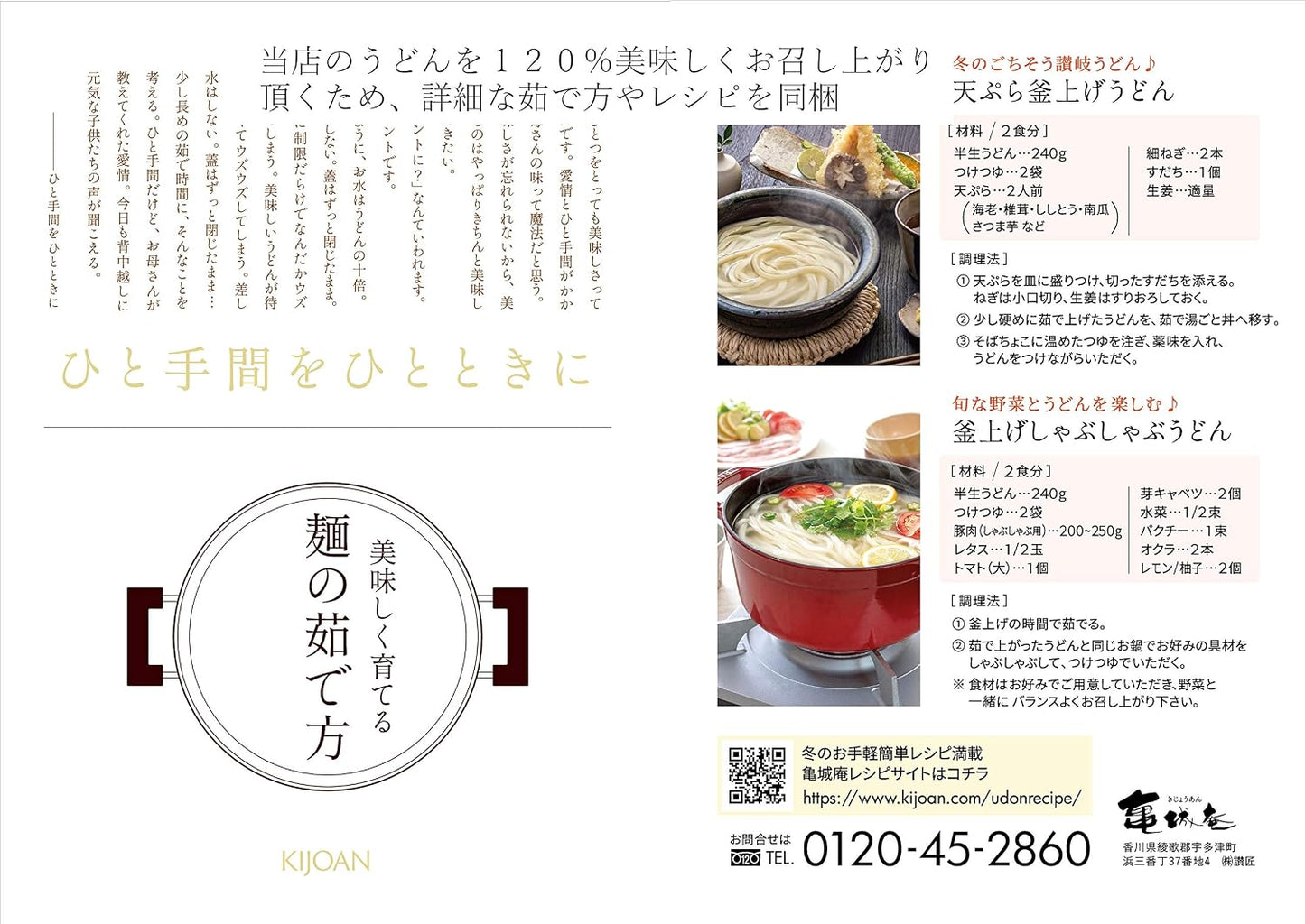 Sanuki Udon by Kamejyo-an, Kagawa Sanuki Udon Home Use Set (120g×10 bags) Medium Cut Noodles, Semi-Fresh Dry Noodles (No Synthetic Preservatives)