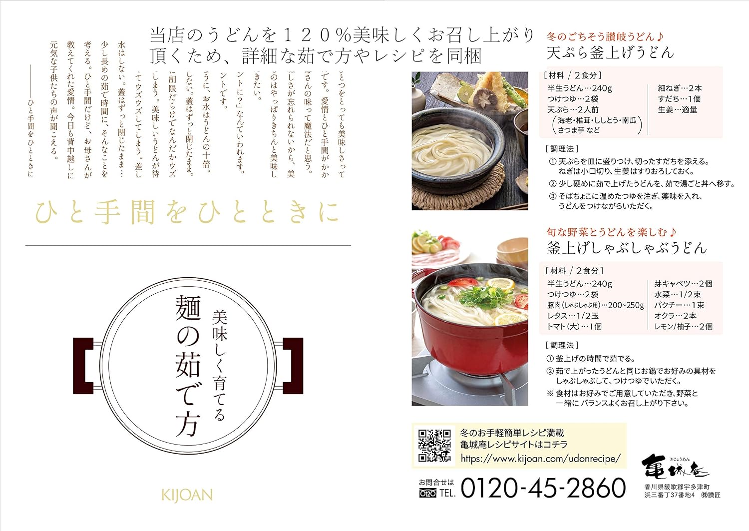 Sanuki Udon by Kamejyo-an, Kagawa Sanuki Udon Home Use Set (120g×10 bags) Medium Cut Noodles, Semi-Fresh Dry Noodles (No Synthetic Preservatives)