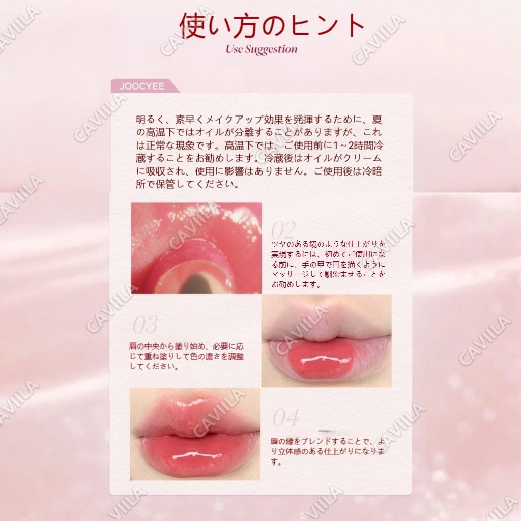 Joocyee Lip, Mirrored Finish, Water-Light: Lip Gloss, Long Lasting, Won't Fall Off, Lasts 8 Hours, Atmosphere, Energetic, Blood Tone, Transparent, For Beginners (568#)