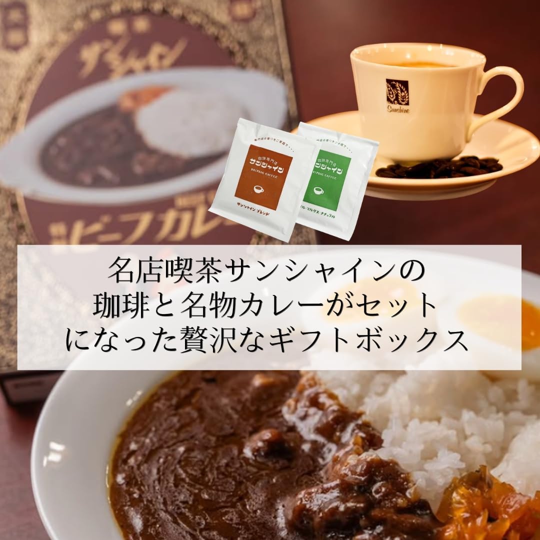 Coffee Sunshine Gift Set (4 Beef Curry Servings + Drip Coffee 0.4 oz (12 g) x 5 Packs Assorted) | Osaka Souvenir Assorted, Present, Comes in a Presentation Box