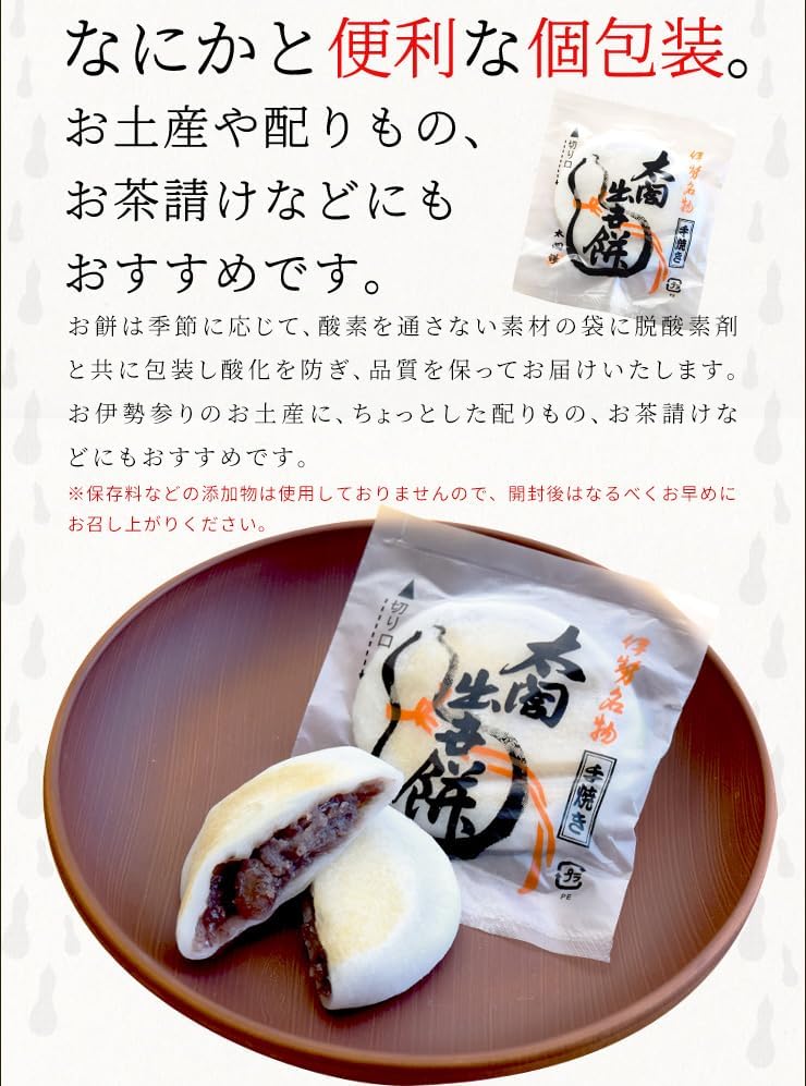 Ise Specialty Taiwan Ise Mochi, 1 Box (12 Pieces), Tainanjin Hideshichi, Ise Mochi, Delicious Ise Mochi, Wrapped with Gentle Sweetness, Japanese Sweets, Ise, Shima, Souvenir. *Shelf Life: 6 days including production date*