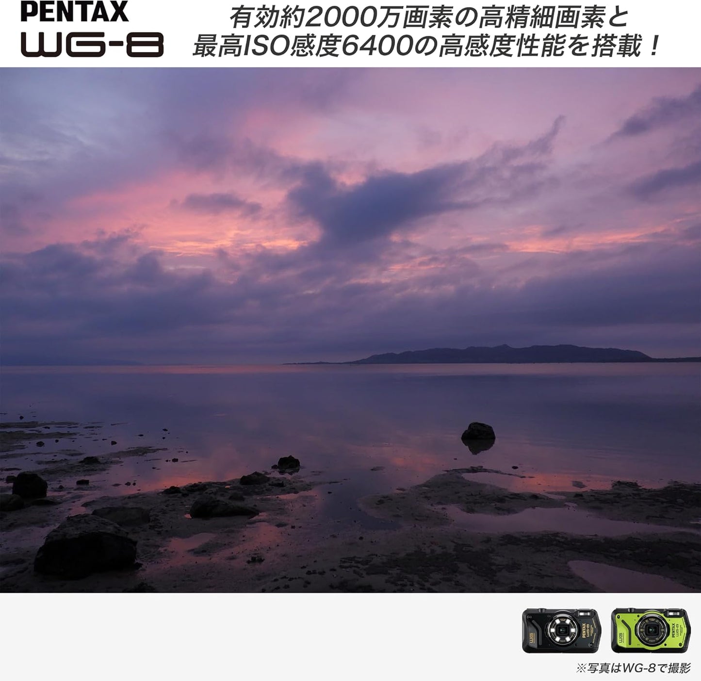 Pentax WG-8 Green Genuine Outdoor Camera, 20 M Waterproof, 20 Megapixels, Wide Angle 1.1 inches (28 mm), 5x Optical Zoom, 6 Multi-Function Ring Lights, Works in Construction and Sites, Equipped with