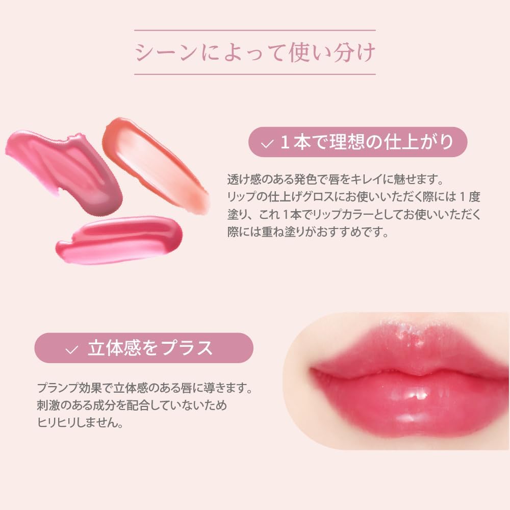 Borica ボリカ リッププランパー エクストラセラム プランパー 美容液 ティント グロス [01 ピンク］