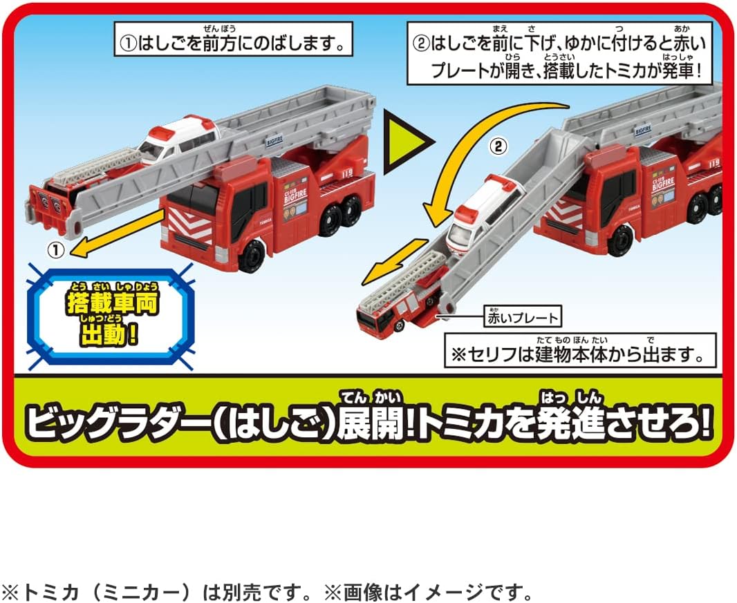 Takara Tomy Tomica Transform & Deploy! Big Fire & Command Station Mini Car Vehicle Toy for Boys Ages 3 and Up Toy Safety Standards Compliant ST Mark Certified TOMICA