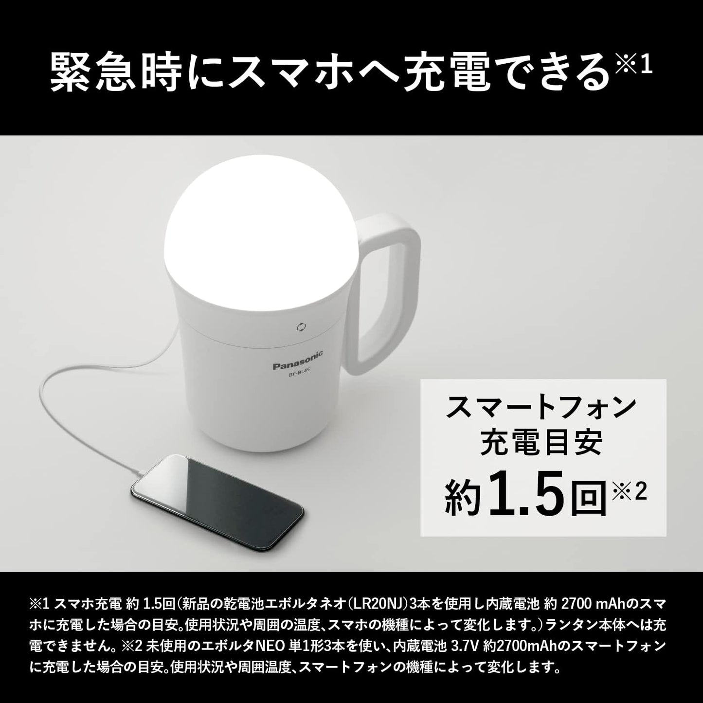 Panasonic BF-BL45M-W Multi-functional LED Lantern, Brighter 800 Lumens, Add Color and Stepless Dimming, Splashproof, Touch Sensor Included, White, Battery Sold Separately