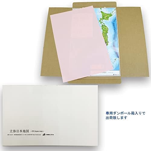 SOMA PALCCOAT 3D Japan Map Calendar, 2026 Version, Antibacterial Treatment, 27.0 x 17.3 inches (685 x 440 mm), Map, Hand Molded by Artisans