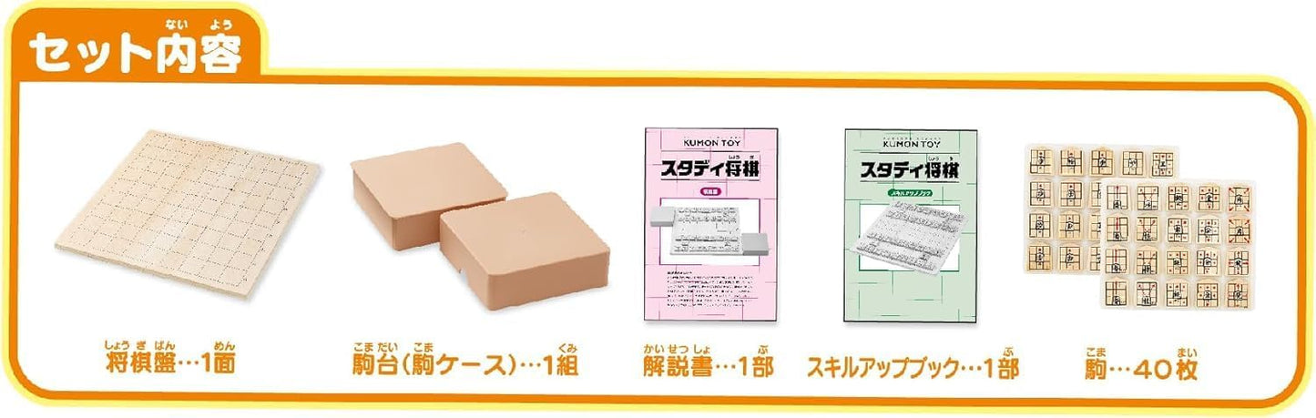 Kumon Publication WS-33 Study Shogi Educational Toy for Beginners, Ages 5 and Up