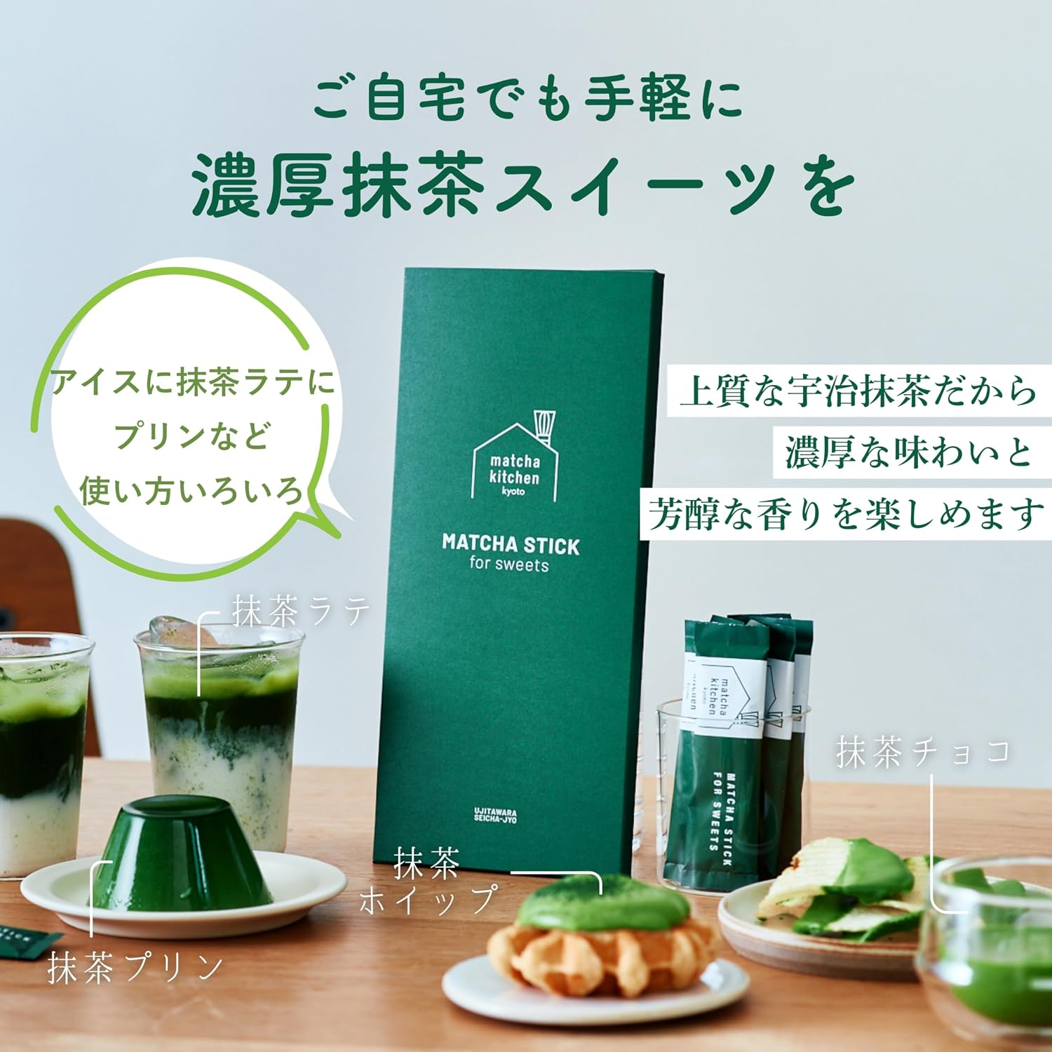 Kyoto・Ujitawara Tea Factory Matcha MATCHASTICK Uji Matcha Stick matcha 29053