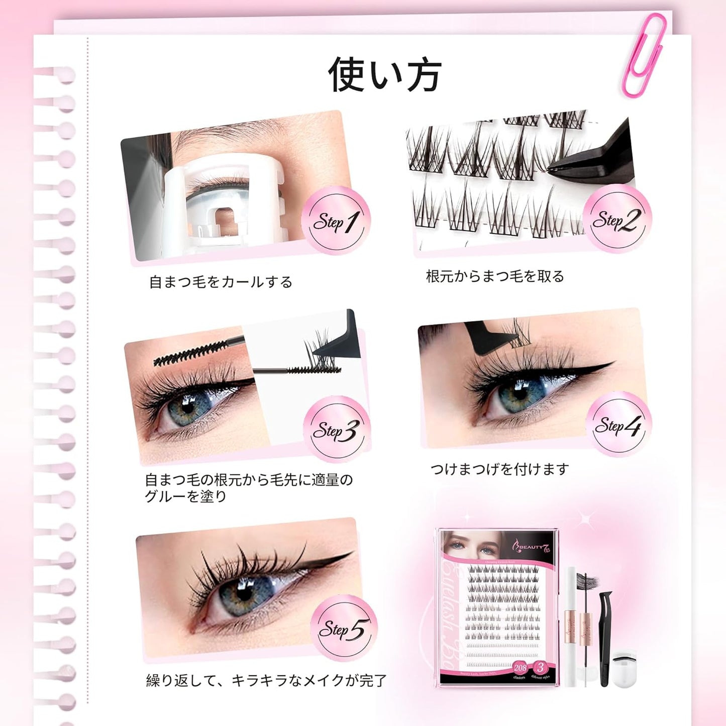 Beauty7 Partial False Eyelashes, Partial Lashes, 3 Styles, Self Large Capacity, Natural False Eyelash Glue, Glue Both Ends, Reusable, Handmade, DIY, Reusable, Reusable, Long Lasting, Natural, 208