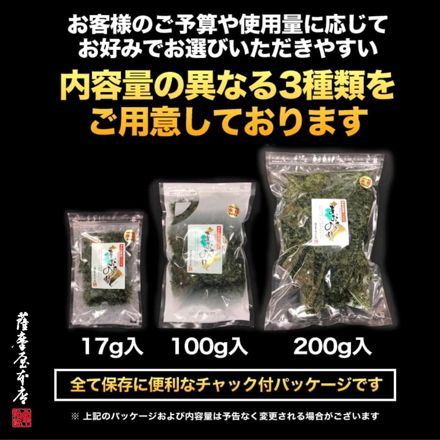 2026 New Product, Made in Ise Shima, Mie Prefecture, Highest Grade, Aquamarine, 0.6 oz (17 g), Seaweed, Dried, Aosa, Hito Egusa, Mie Prefecture Fishing Federation, 100% Authentic Bid