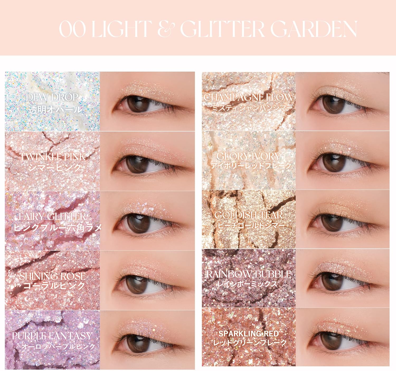 rom&nd Better Zan Palette (00 Light & Glitter Garden)