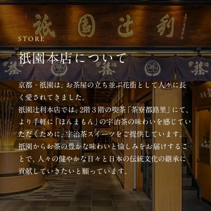Gion Tsujiri Tsujirino Tsuki 9-Piece Set Kyoto Matcha Sweets Concentrated Matcha Senbei Souvenir Gift