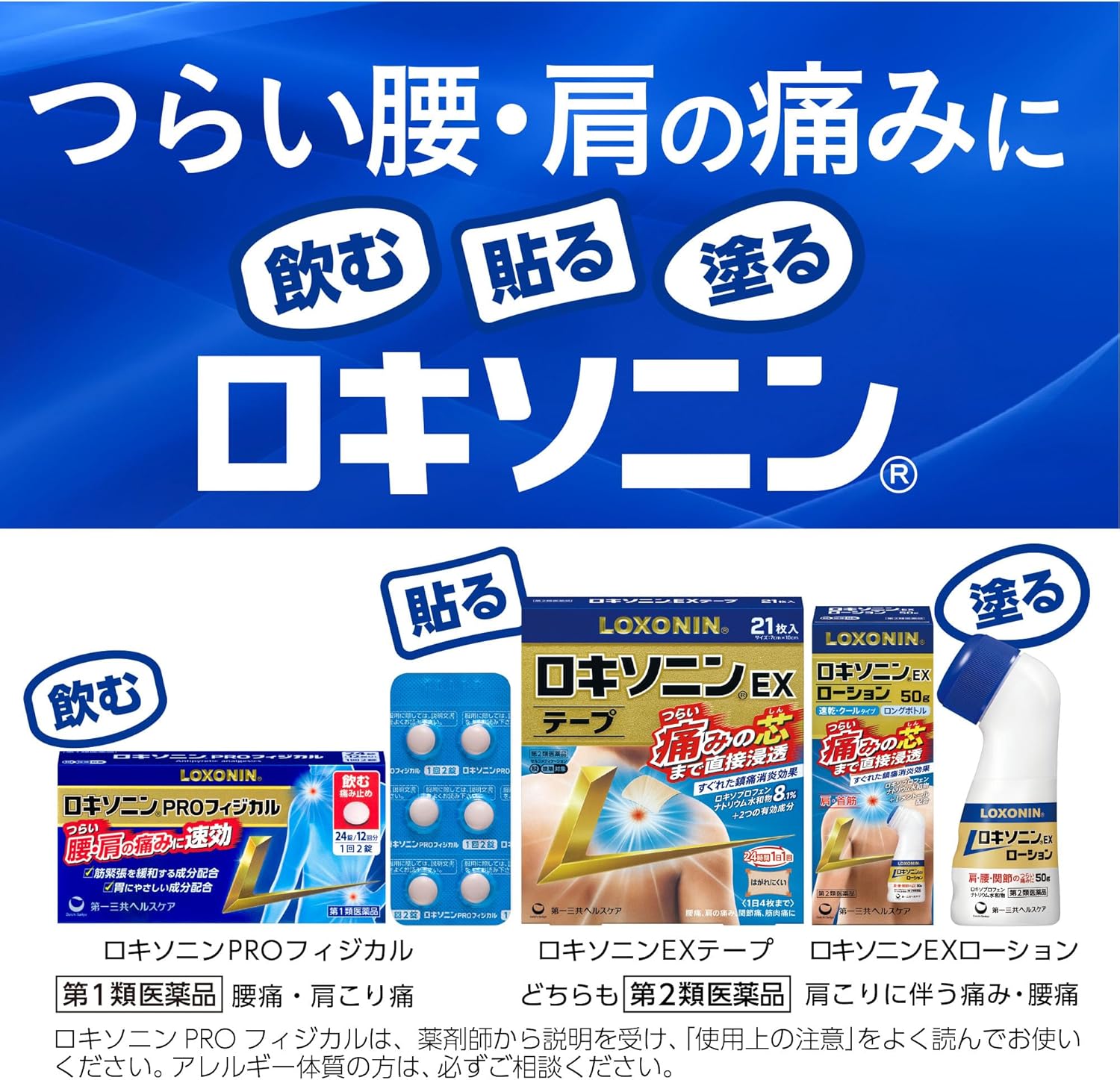 Loxonin PRO Physical 24 Tablets