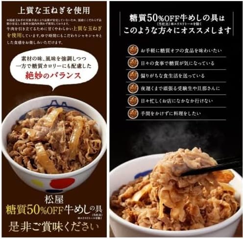 Matsuya (10 Servings), 50% Off Sugar, Beef Rice Dish, Frozen, Sugar Off, Gyudon, Beef Rice Bowl, Matsuya