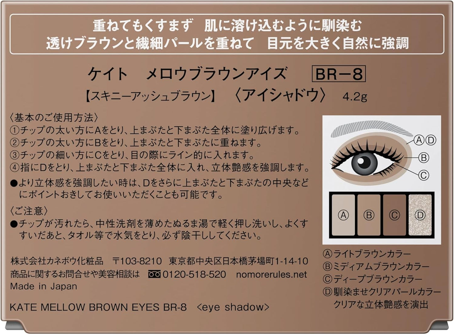 Kate Mellow Brown Eyes BR-8 Eyeshadow
