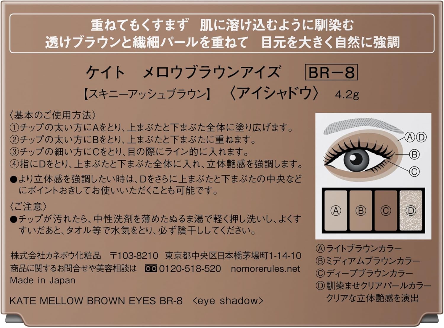 Kate Mellow Brown Eyes BR-8 Eyeshadow