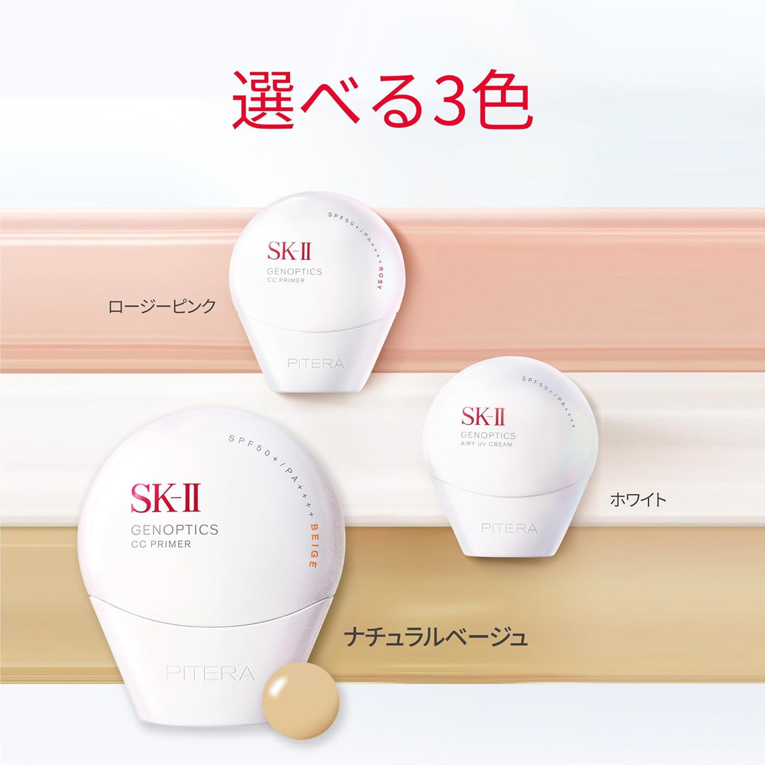 SK-II Genoptics CC Primer, 1.1 oz (30 g), Natural Beige, Cosmetic Base, Sunscreen, SPF50/PA++++, White Floral Scent, Genuine Product