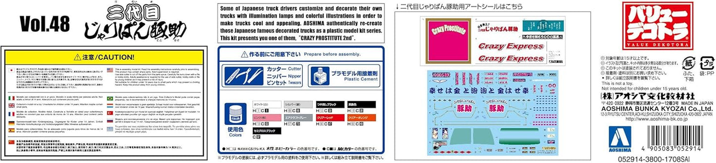 Aoshima Bunka Kyozai 1/32 Value Deco Tora Series No.48 Second Generation Jaripan Tonasuke 4t Deep Dump Plastic Model