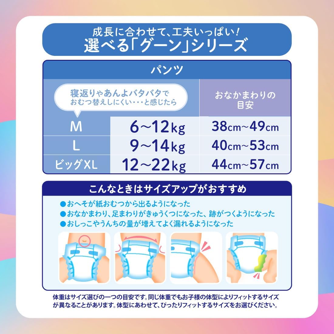 Pants M Size Goon Loose Poop 0 Diapers (13.2 - 26.6 lbs (6 - 12 kg), 54 Sheets (Exclusive)