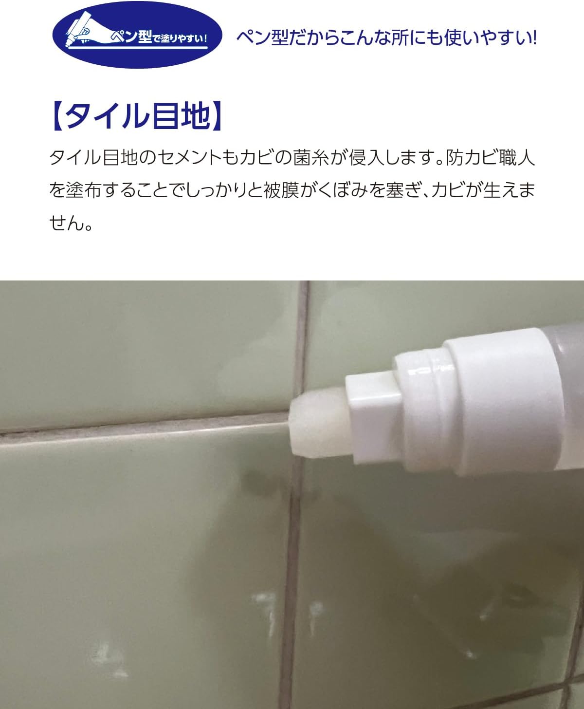 Kishishimashii Series Grout Joints, Rubber Gasket Prevents Mold! Mildew Resistant Craftsmen 1.7 fl oz (50 ml)