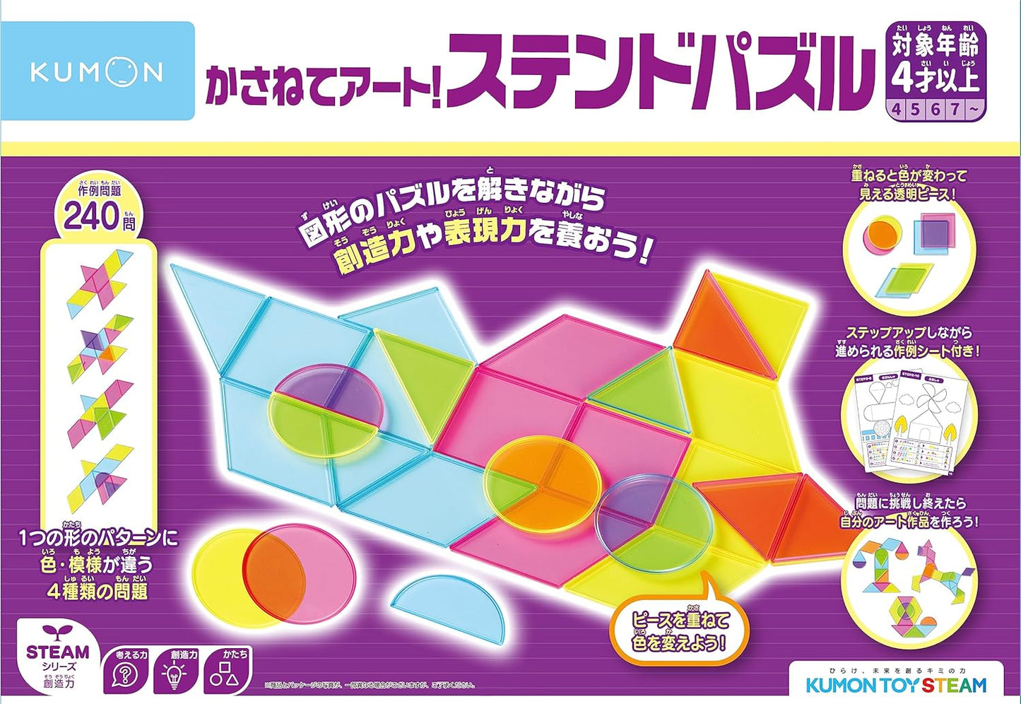 Kumon Publishing Stack Art! Stained Glass Puzzle Educational Toy Shapes Colors Toy 4 Years and Up KUMON CS-10