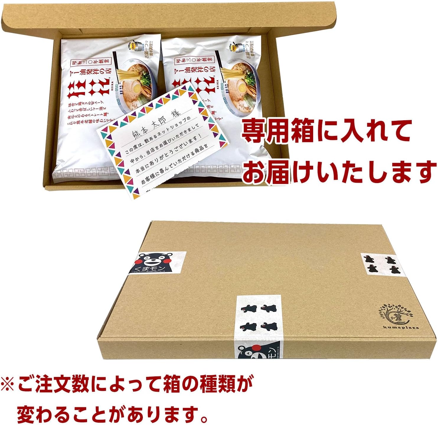 Keika Ramen 2 Packs 4 Servings Tonkotsu Ramen Kumamoto Ramen Half-cooked Noodles Local Specialty Gourmet Pork Bone Soup