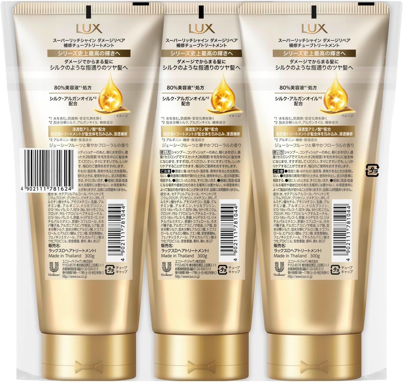 LUX Super Rich Shine Damage Repair, Rinse Treatment, Hair Mask, 10.6 oz (300 g) x 3 Pieces