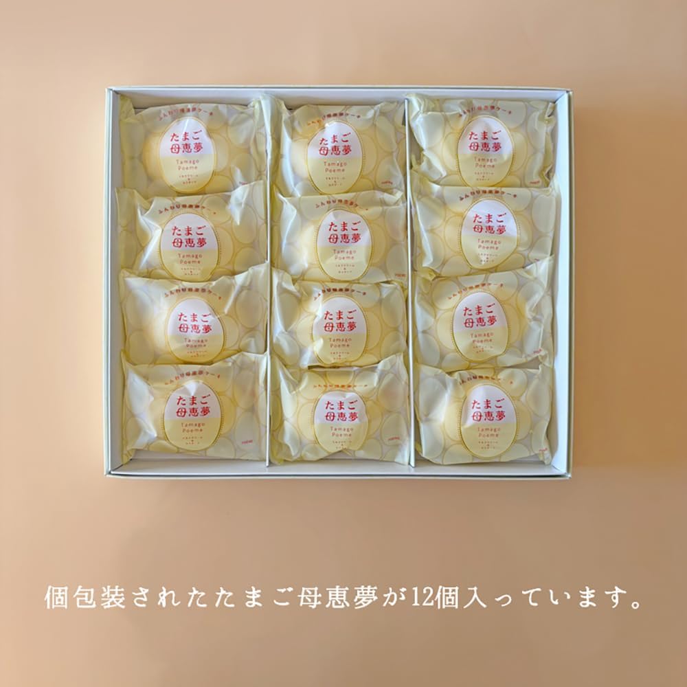 Momei Dream Honpo Egg, Gift Gift, Mom's Dream Dreams, Poem, Ehime, Souvenir, Setouchi Name, Candy, Popular, Order, Souvenir, Sweets, Individually Wrapped, Egg Cake (12 Pieces)